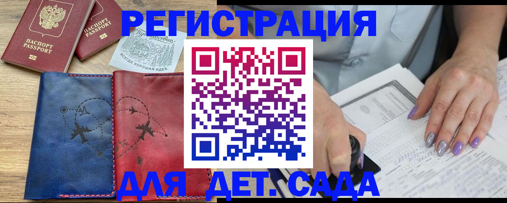 прописка для кредита в Ставропольском крае