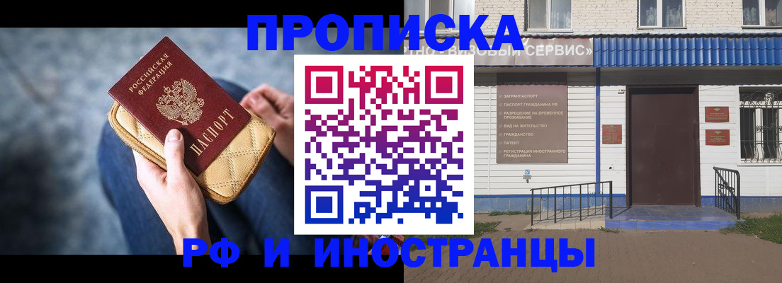 регистрация в Ставропольском крае