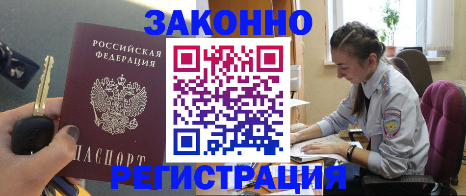 временная регистрация в Ставропольском крае
